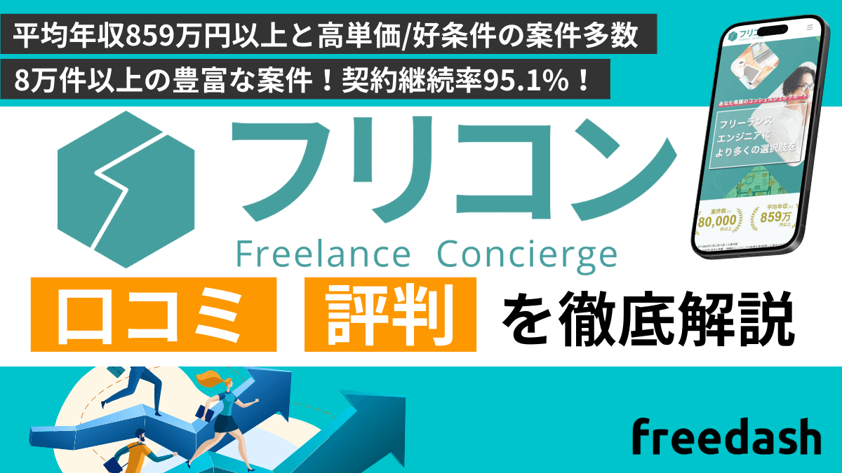 栄養士人材バンクの評判は？実際に使った利用者のリアルな本音を徹底解説HOT Style 人材派遣・転職メディア