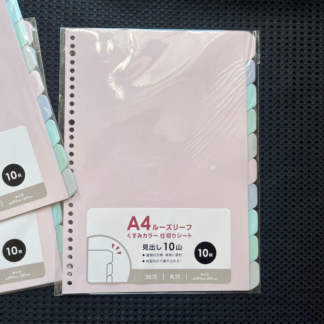 ★使用頻度少キレイです★B5バインダー 5つセット ダイソー 不透明 白 ルーズリーフ 26穴式リングクリアファイ ノート