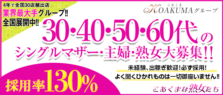 ぽちゃ姫 】明石、神戸西エリアのぽっちゃり専門デリバリーヘルス | ぽっちゃり風俗マガジン