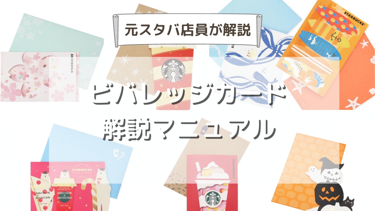 スターバックス カードグッズスターバックス コーヒー ジャパン