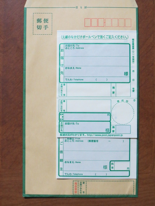 現金書留封筒はのし袋が何枚入るか検証現金とプレゼントを一緒に送る方法についてぽにさんブログ