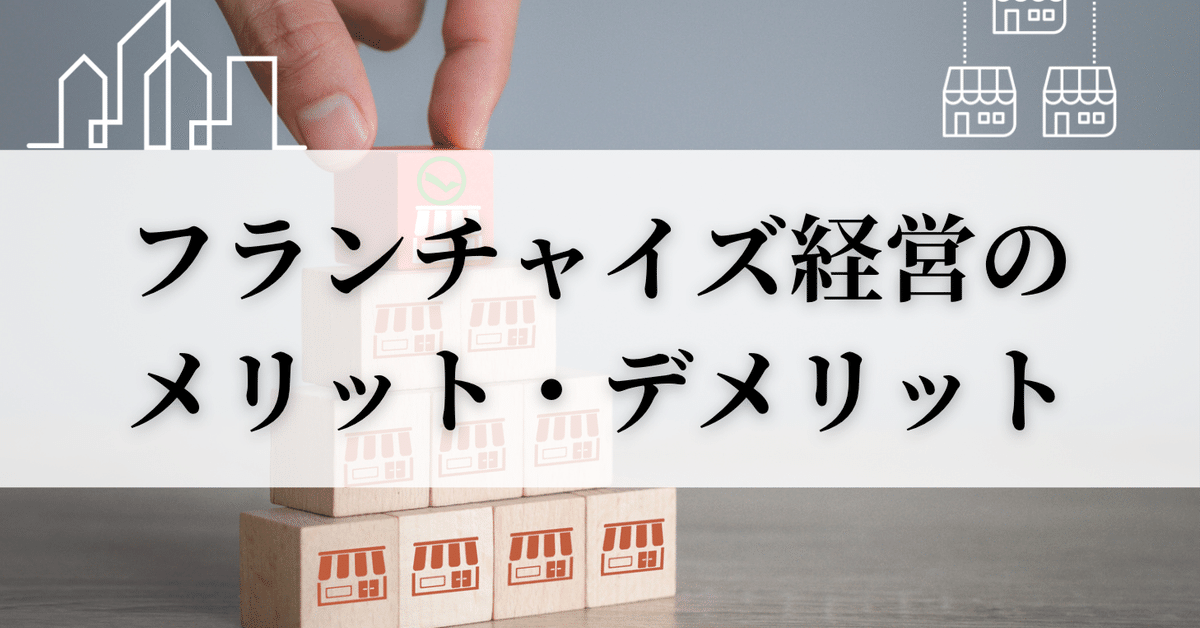 メンズエステの開業手順や気をつけたい法律は？失敗しない4つの秘訣を解説