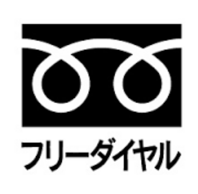 電話 マーク ベクター フリーダイヤルのイラスト素材 - PIXTA