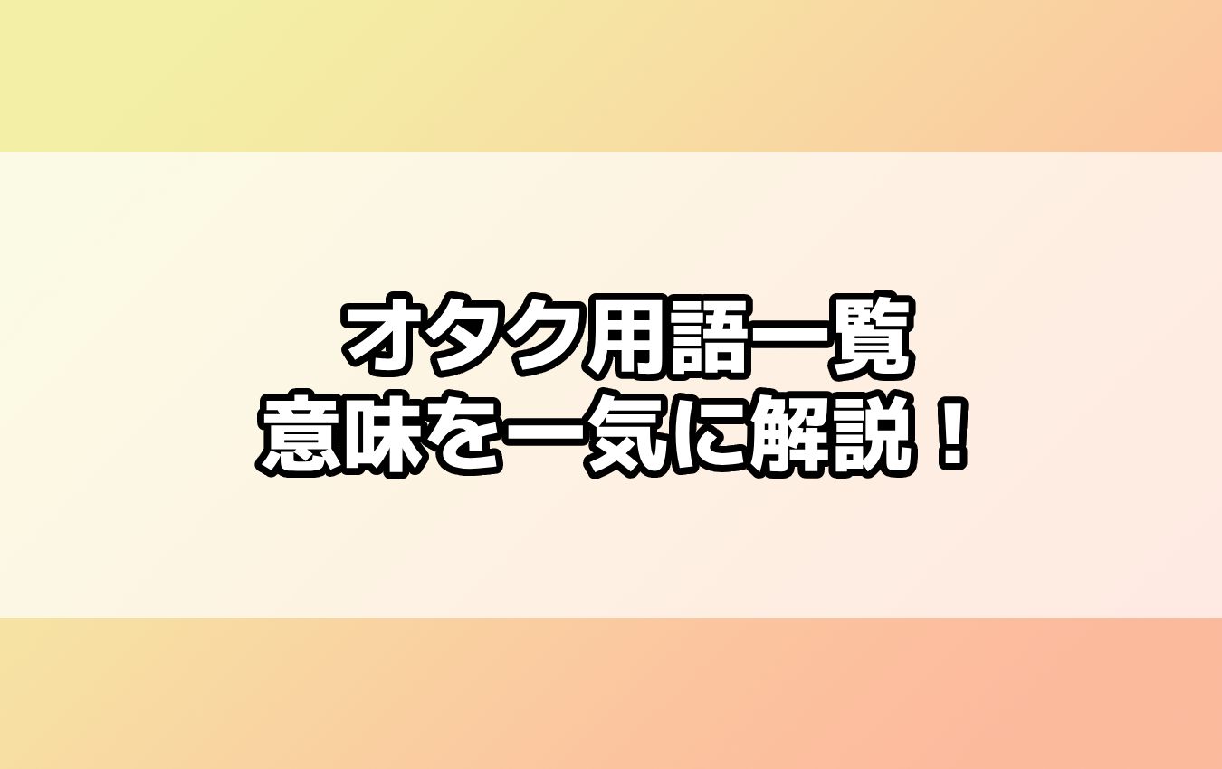 最近流行ってる「きゅんです」の意味やポーズって？ 例文・類語・最新若者言葉までご紹介！ | Oggi.jp