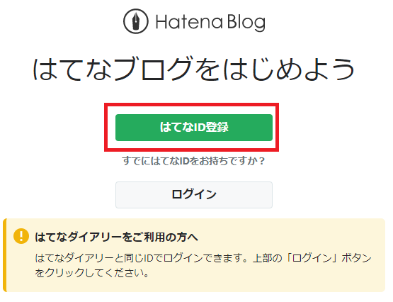 はてなブックマークとは？使い方や被リンクによるSEO効果大阪のホームページ制作会社セブンデザイン