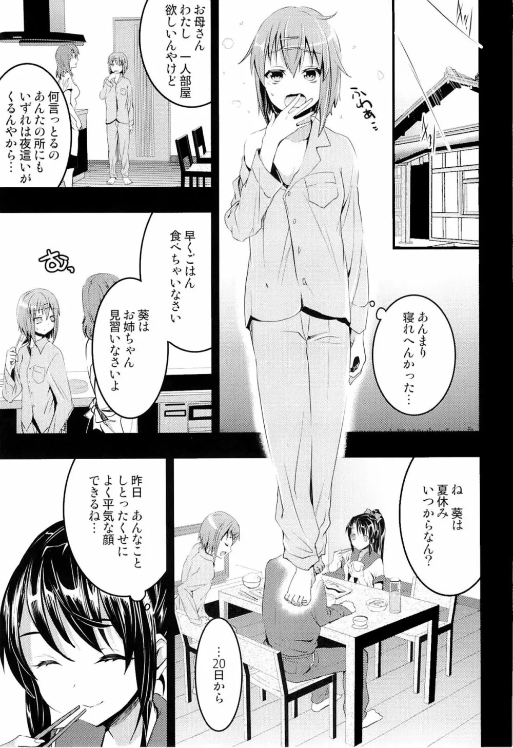 昔どこかで読んだ漫画を探しています。小学生の頃たまたまネットで見つけた漫 - Yahoo!知恵袋