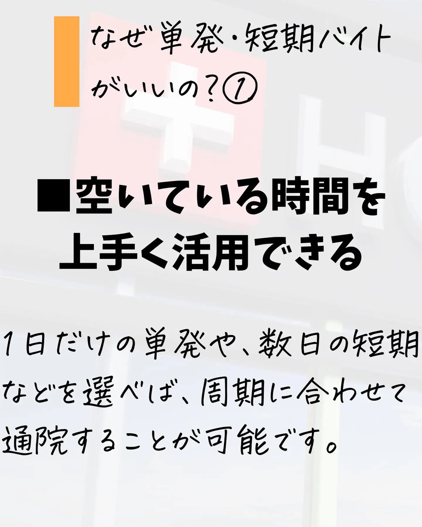 妊娠中必見！雇ってくれる仕事と働き方のポイント。妊婦向けハローワーク求人も - 情報貯金箱