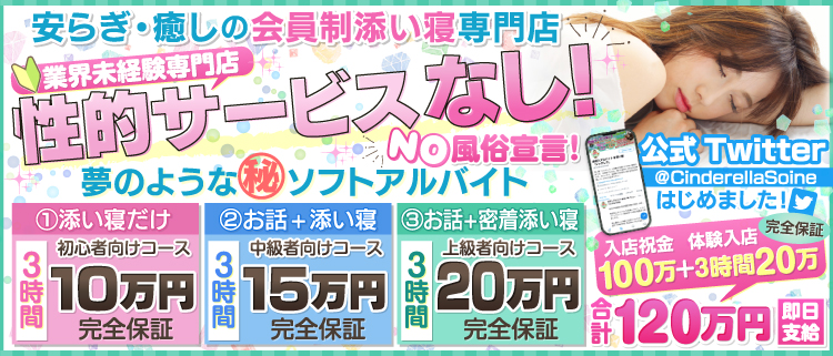 五反田の風俗｜【体入ココア】で即日体験入店OK・高収入バイト