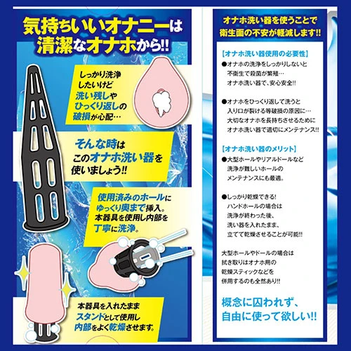 1から学べる正しいオナホの使い方！