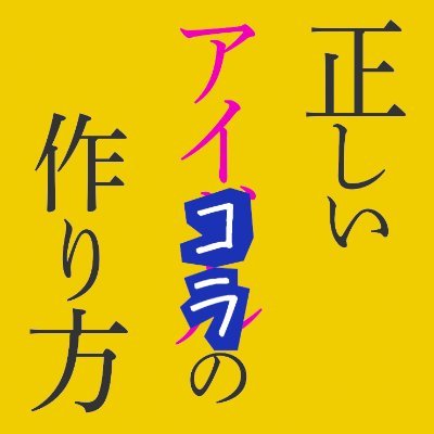 必見！】AIツール使用！剥ぎコラ・脱ぎコラ完全ガイド