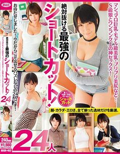 絶対に抜ける生ぱこコレクション 9【驚異のK・I・Hカップ】燃えるスーパーエロ爆乳妻のデカ乳激震じゅぶ濡れ大量中出し浮気映像！！4時間 - みんなのAV .com