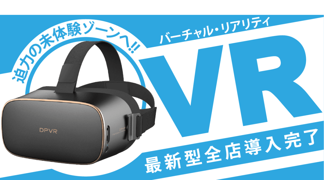 VR|金太郎花太郎|DVD鑑賞・個室ビデオ・ビデオボックス