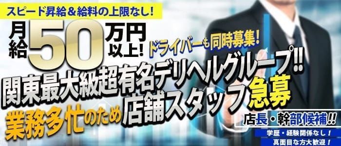 40代・50代歓迎｜豊橋市のデリヘルドライバー・風俗送迎求人【メンズバニラ】で高収入バイト