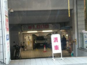 流川通り から【 近くて安い 】駐車場｜特P