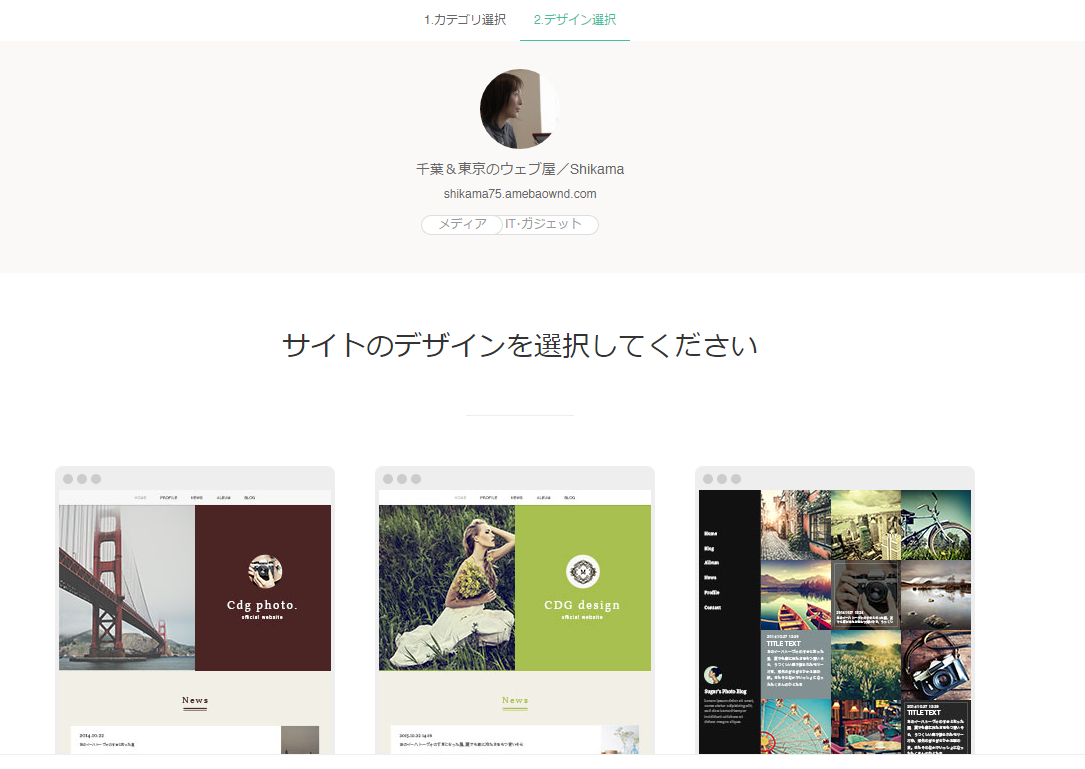 Google Search Consoleにameba owndを検索・登録する |