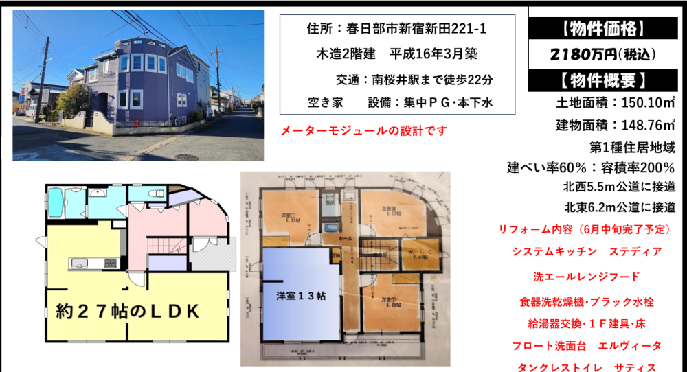 富士ガーデン デジタルチラシ