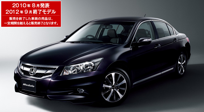 私の初めてのHondaの新車インスパイアユーザーズボイス 愛車自慢と評価Honda公式サイト