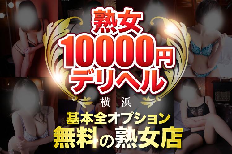 AV女優【朝倉わかな】横浜関内人妻城(人妻デリヘル/横浜)「朝倉(32)」撮影OPが無料の激安店。人妻感満載のAV女優とハ＊撮りをエンジョイした風俗体験レポート  | 風俗ブログ「新カス日記。」