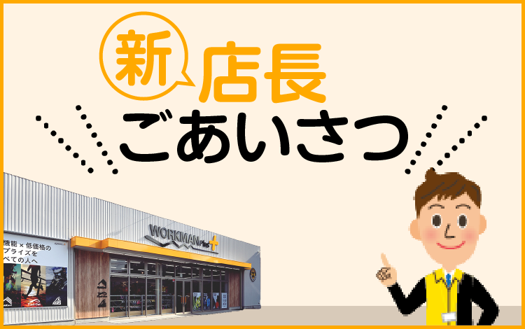 ワークマン 愛知高浜店 - 高浜市神明町 作業服店Yahoo!マップ