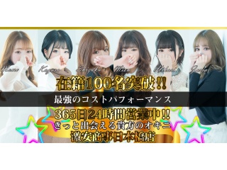 きらり：激安商事の課長命令 日本橋店 - 日本橋・千日前/ホテヘル｜駅ちか！人気ランキング