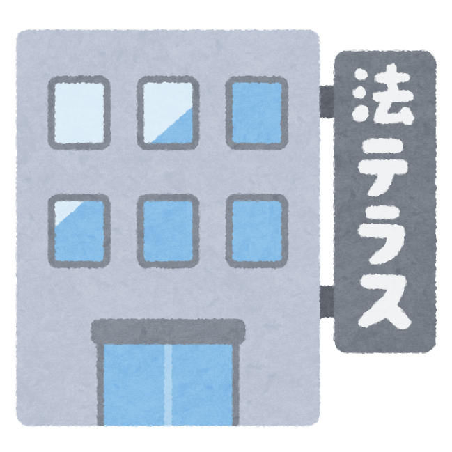 法律集イラスト無料イラスト・フリー素材なら「イラストAC」