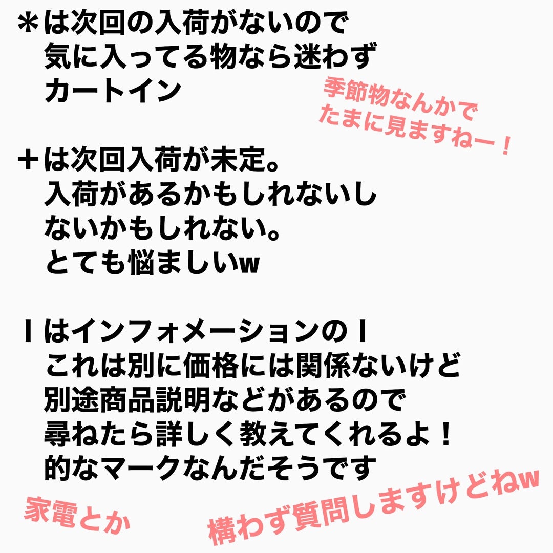 コストコの値札に隠されたマークの意味を知ろう！末尾６６や７７で賢くお買い物