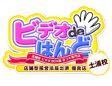 手コキ風俗店は低利益だからこそ価値があるビジネスモデル | デリヘル開業～風俗の売上げを考えるブログ