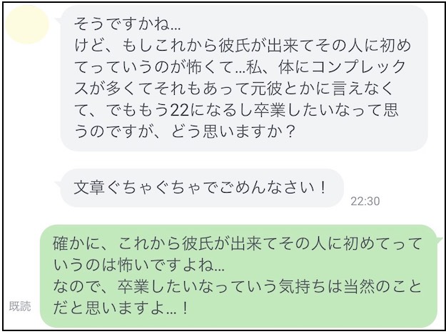 すぐにでも処女卒業したい！処女を捨てたい女性向け安全に処女卒（セックス）する方法