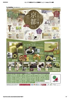 黒」系の歳末チラシデザイン集 21枚 Part.2- asulog −あすろぐ−