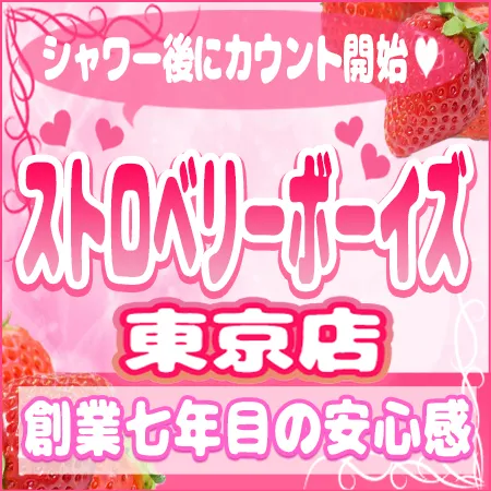 郡山萬天堂(福島県)の女性用風俗求人情報｜女風スカウト