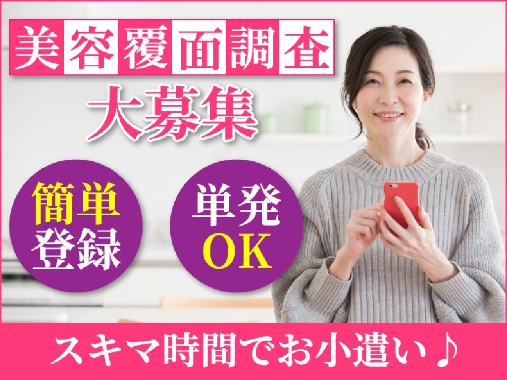 大分県別府市の求人 - 中高年(40代・50代・60代)のパート・アルバイト(バイト)・転職・仕事情報