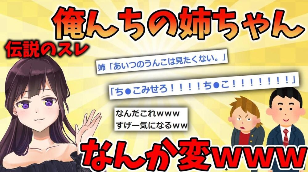 お急ぎの方、youtube動画（2ch系、ゆっくり、ショート）編集します|YouTube動画制作・編集の外注・代行|ランサーズ