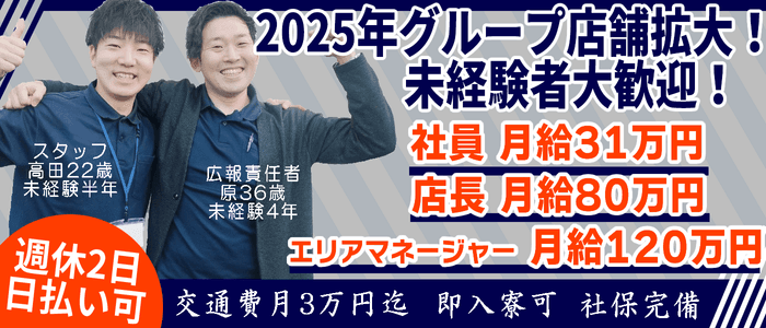 横浜のドライバーの風俗男性求人【俺の風】