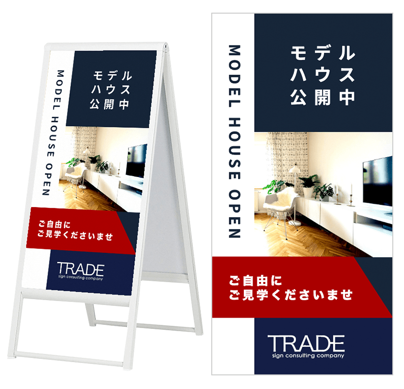 不動産屋さんのマンション看板ながくてデザイン制作実績