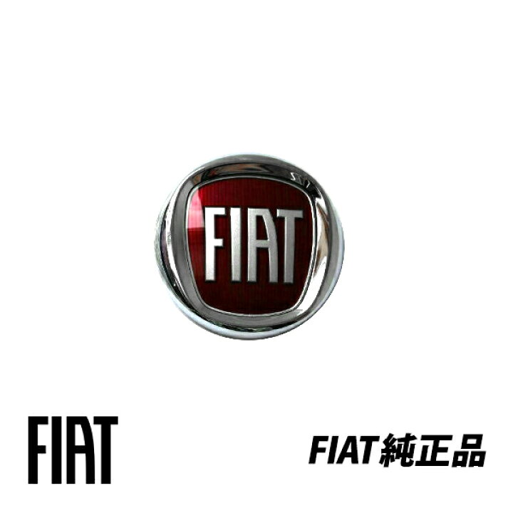 フィアットのエンブレムは時代とともに進化したイタリア国民車の象徴 自動車エンブレム秘話13：フィアットMotor-Fan モーターファン自動車関連記事を中心に配信するメディアプラットフォーム