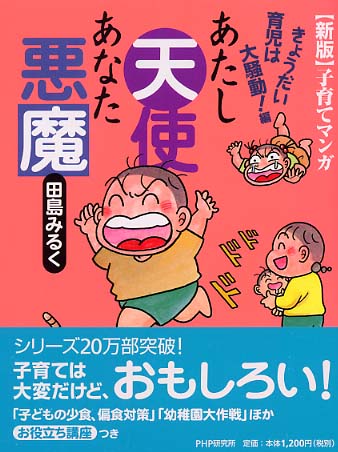 田島みるくの作品一覧 - 漫画・ラノベ（小説）・無料試し読みなら、電子書籍・コミックストア ブックライブ