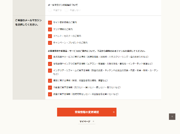 へーベル電気の評判は？高いって本当？電気プランやメリット・デメリットを解説