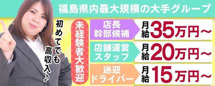 おすすめ】郡山のロリデリヘル店をご紹介！｜デリヘルじゃぱん