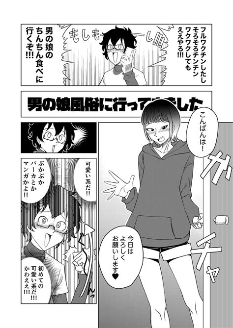 エロ漫画】黒ギャルのニューハーフたちと海で乱交SEXｗｗｗおっぱいもチンコも立派に発育したエロい身体のNHさん・・ｗ【… - エチエチパンダ