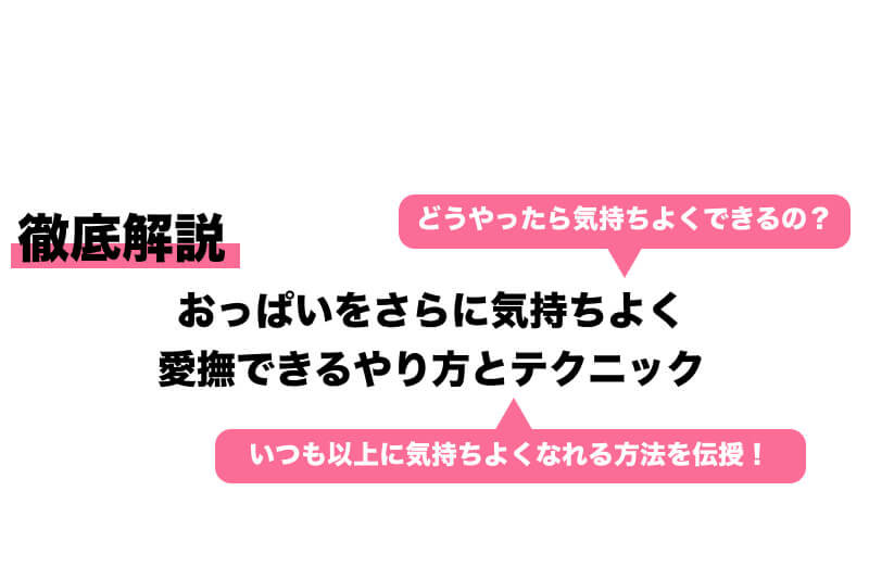 下半身を愛撫するときは「あの歌」に合わせて！ ／ビッチ先生が教える一緒に気持ちよくなれるセックス講座⑨ | ダ・ヴィンチWeb