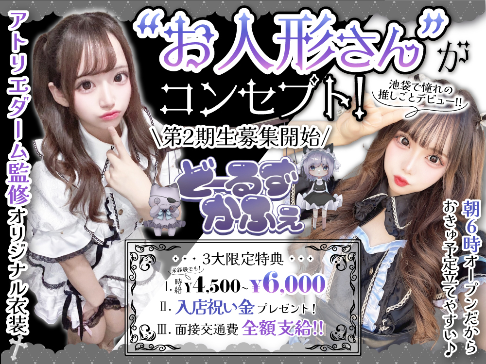 下北沢のガールズバー『GIRLS BAR LEIA（レイア）』は体入時給3,000円以上の破格！