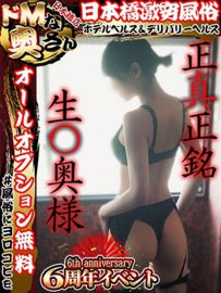 風俗の神様大阪本店「こむぎ」大阪デリヘル口コミ体験レポート！大人気嬢とAFからの〇〇 - 風俗の口コミサイトヌキログ