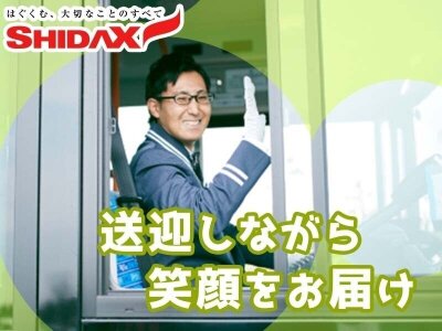 ドラEVER 北海道札幌市西区,タクシー-ドライバー求人・運転手求人一覧