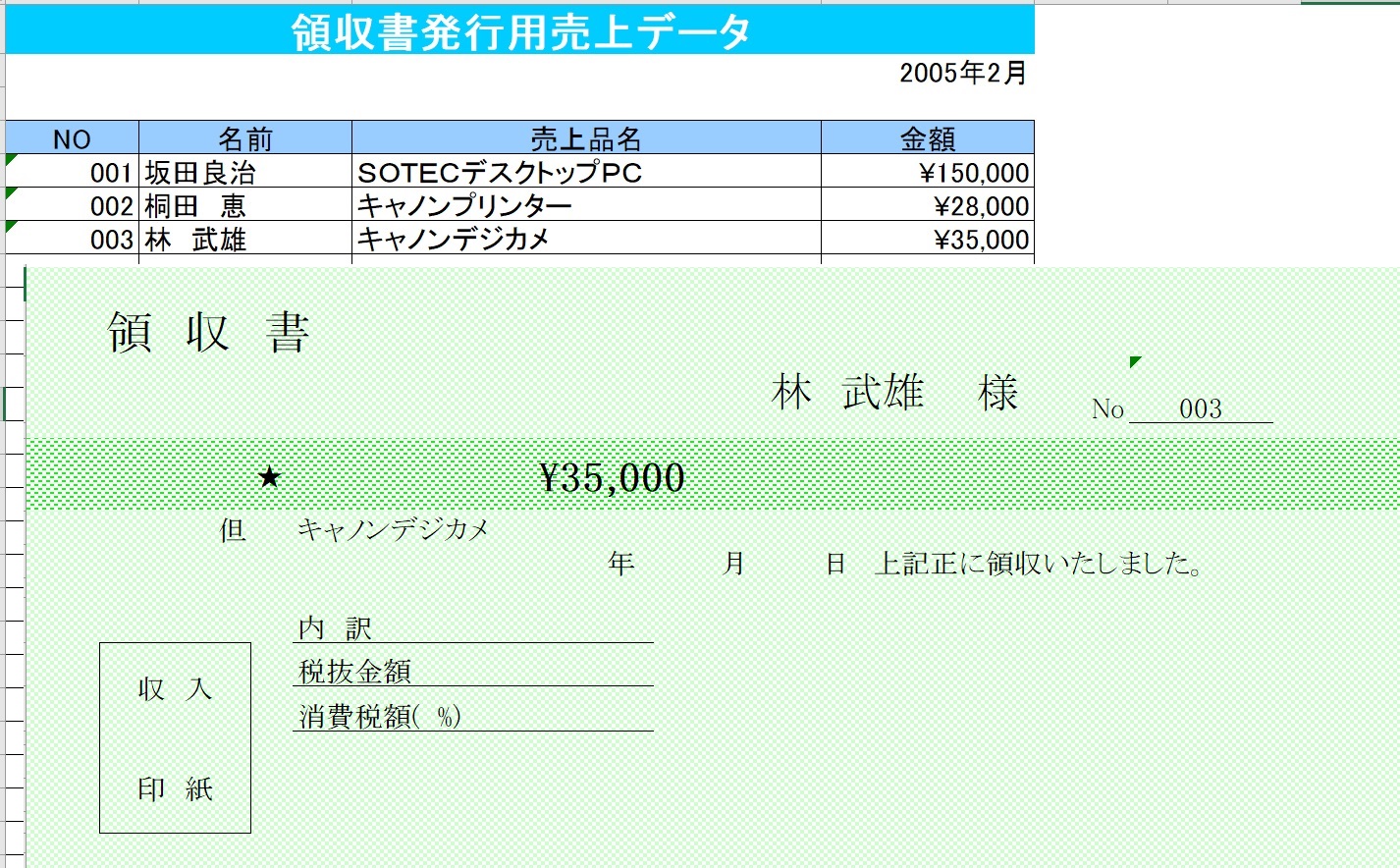 領収書の無料テンプレート集 Excel・スプレッドシートビズ研