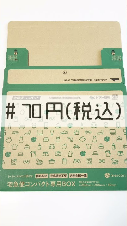 メルカリ発送もコンビニにお任せ！セブンイレブンで買える「フリマ用梱包グッズ」おすすめランキングイチオシichioshi