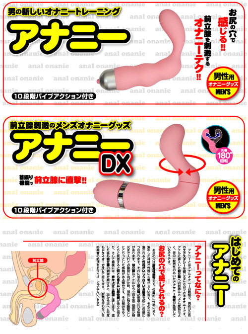 100円ショップで揃う特殊なアナル開発グッズ - 肛門開発実験団(Anus Test