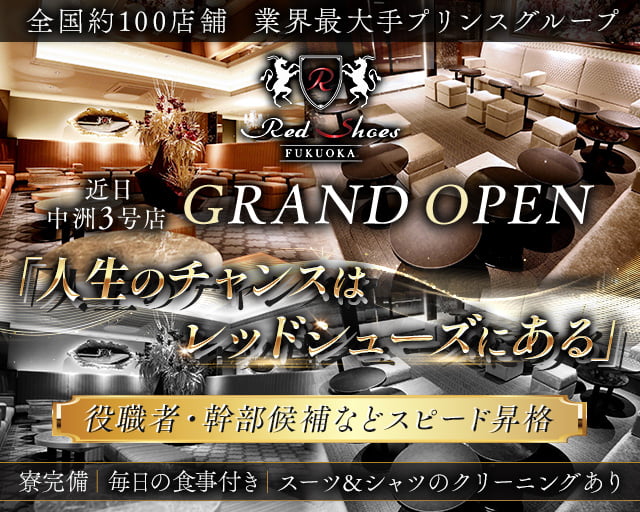 中洲キャバクラ・ガールズバー・スナック・朝・昼キャバ求人(4ページ目)【ポケパラ体入】