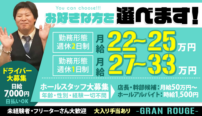 百花繚乱（ヒャッカリョウラン）［荻窪 ピンサロ］｜風俗求人【バニラ】で高収入バイト