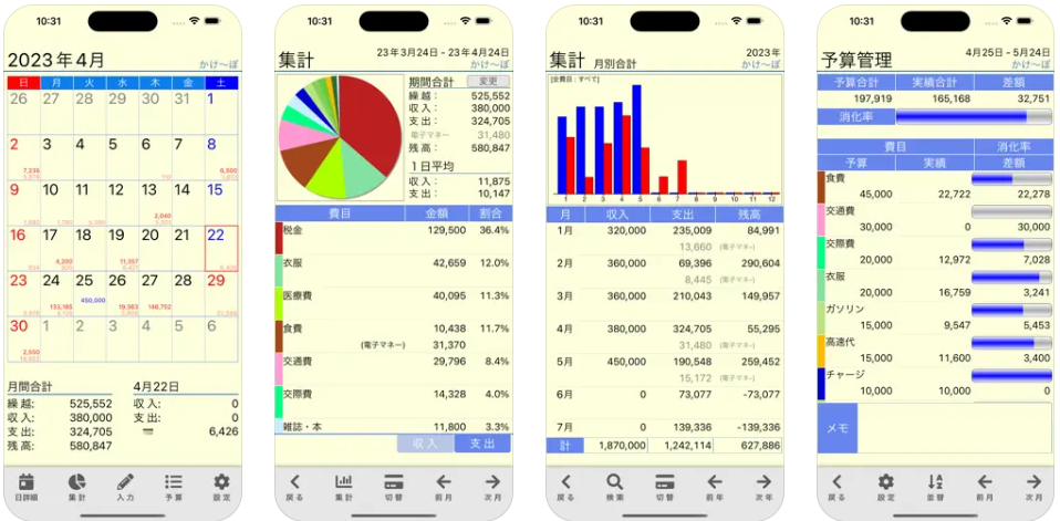 おすすめ家計簿アプリ6選ランキング らくな家計簿、カナヘイ、Clev、3Q、AndroMoney Freeなど徹底比較クラベタ