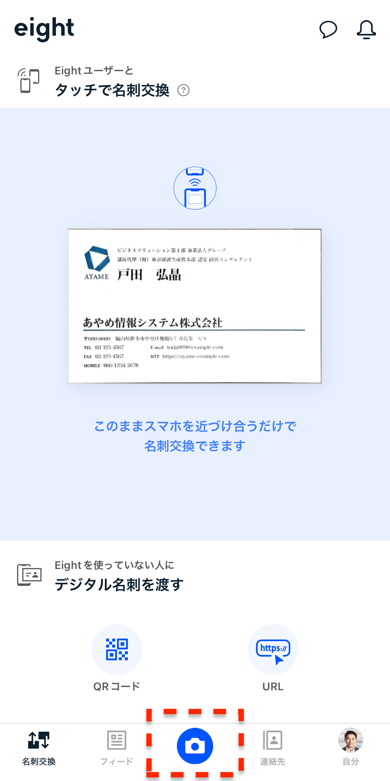 名刺交換のお礼メール印象を残すためのポイントと例文を紹介Musubuライブラリ